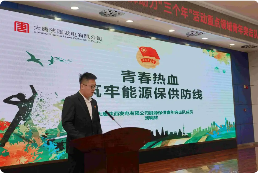 “唐小秦”青年突擊隊(duì)扛起陜西能源保供責(zé)任擔(dān)當(dāng)