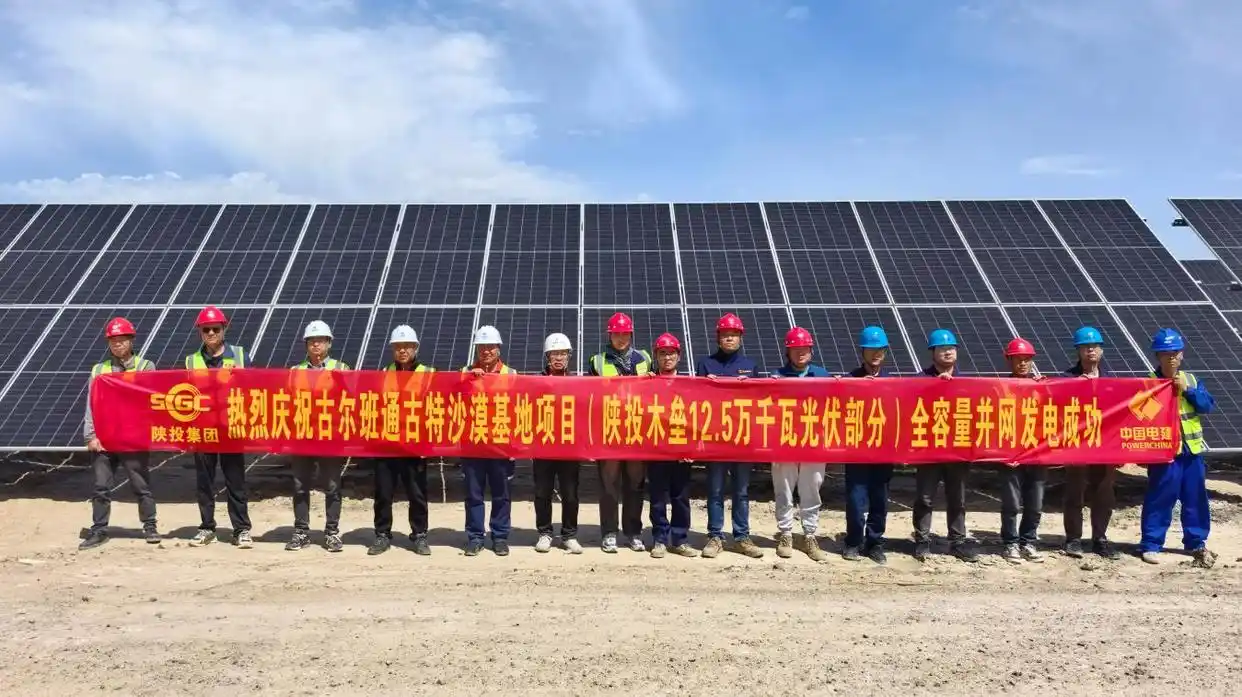 一步一臺階！陜投電力運(yùn)營新能源業(yè)務(wù)蹚出新路子