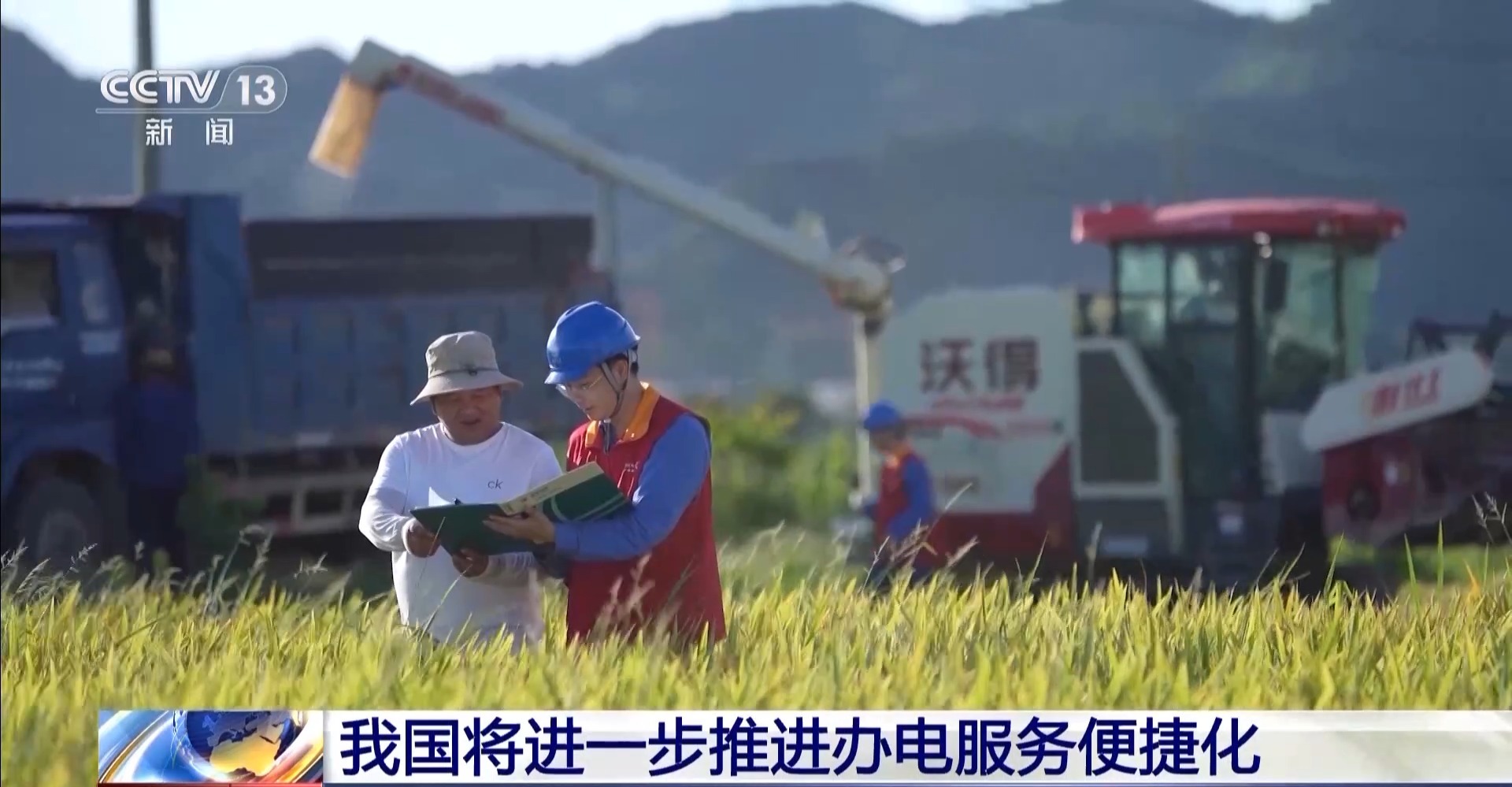 免報(bào)裝、快用電 我國(guó)將進(jìn)一步推進(jìn)辦電服務(wù)便捷化